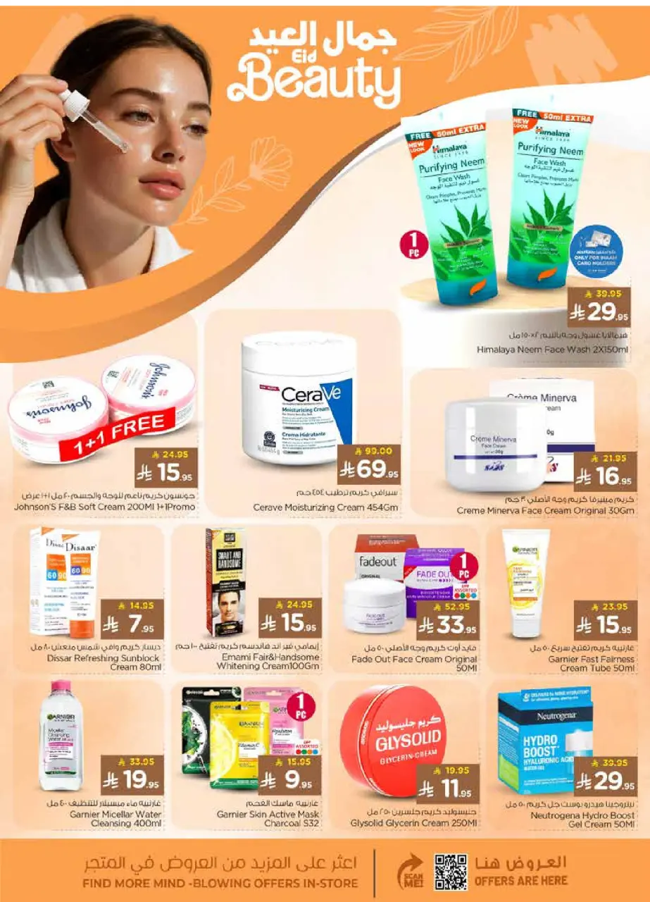 Ofertas de Nesto Albtha de 10 a 16 Dhuʻl-Hijjah 1447 AH (27 mayo – 2 junio 2026) Ofertas de vacaciones - Página 21