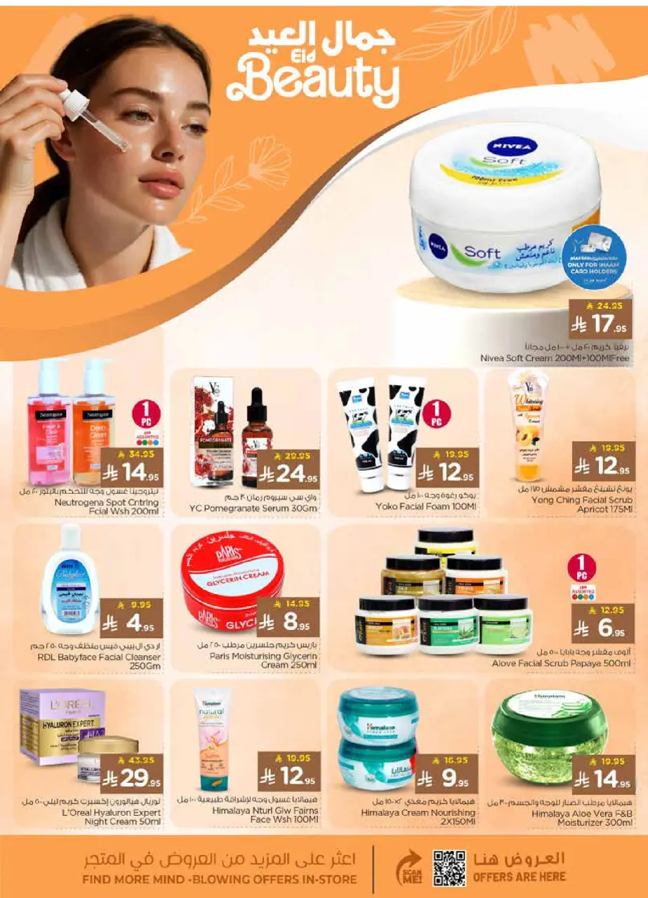 Ofertas de Nesto Albtha de 10 a 16 Dhuʻl-Hijjah 1447 AH (27 mayo – 2 junio 2026) Ofertas de vacaciones - Página 22