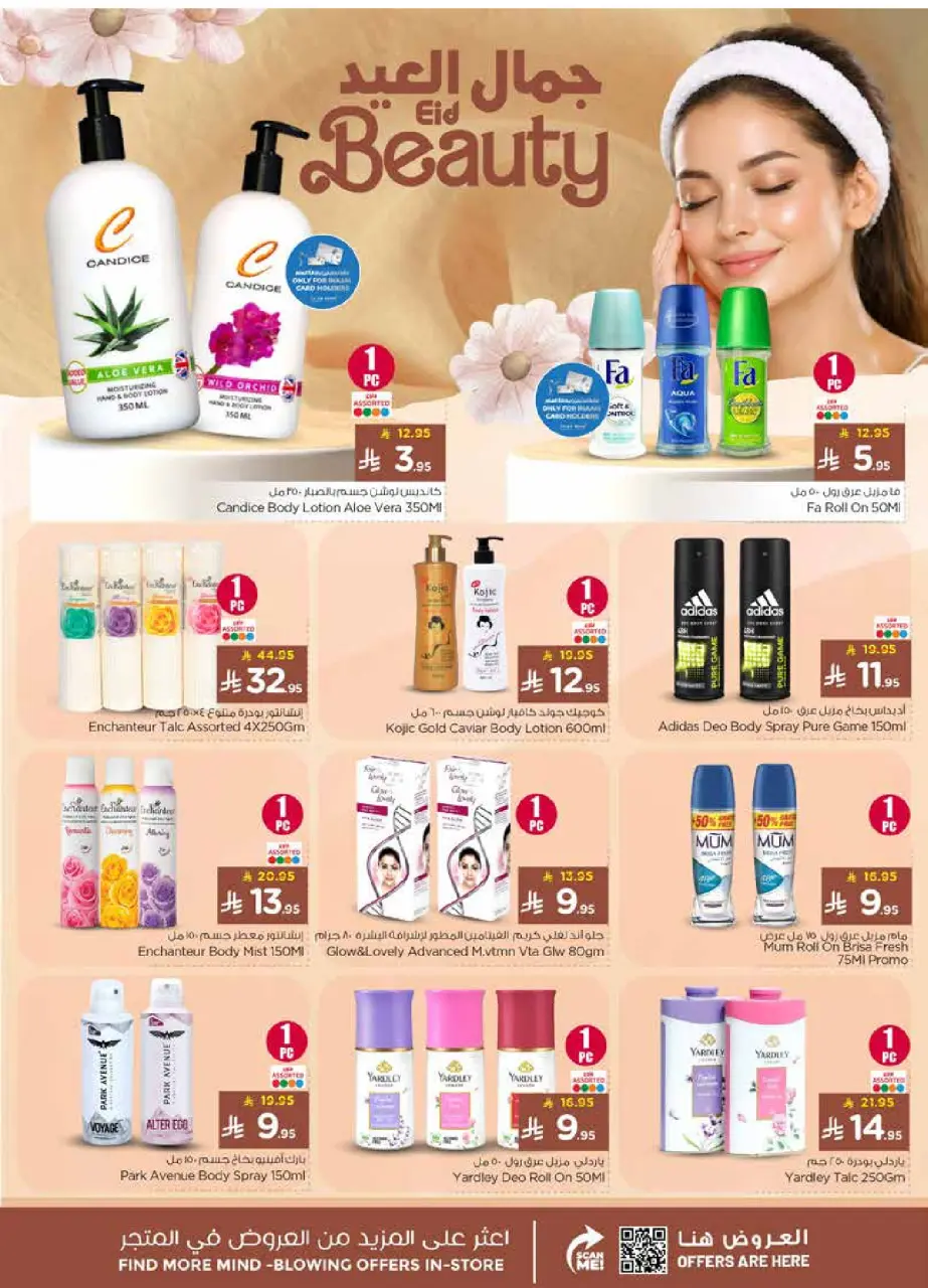 Ofertas de Nesto Albtha de 10 a 16 Dhuʻl-Hijjah 1447 AH (27 mayo – 2 junio 2026) Ofertas de vacaciones - Página 23