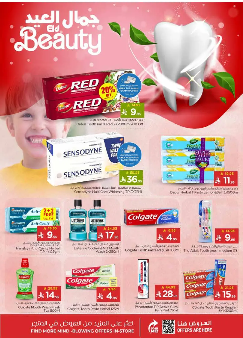 Ofertas de Nesto Albtha de 10 a 16 Dhuʻl-Hijjah 1447 AH (27 mayo – 2 junio 2026) Ofertas de vacaciones - Página 24