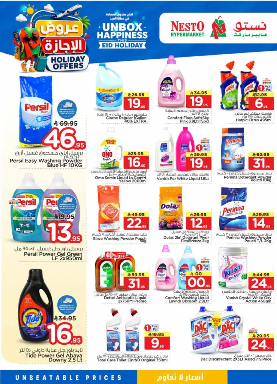 Ofertas de Nesto Albtha de 10 a 16 Dhuʻl-Hijjah 1447 AH (27 mayo – 2 junio 2026) Ofertas de vacaciones - Página 26