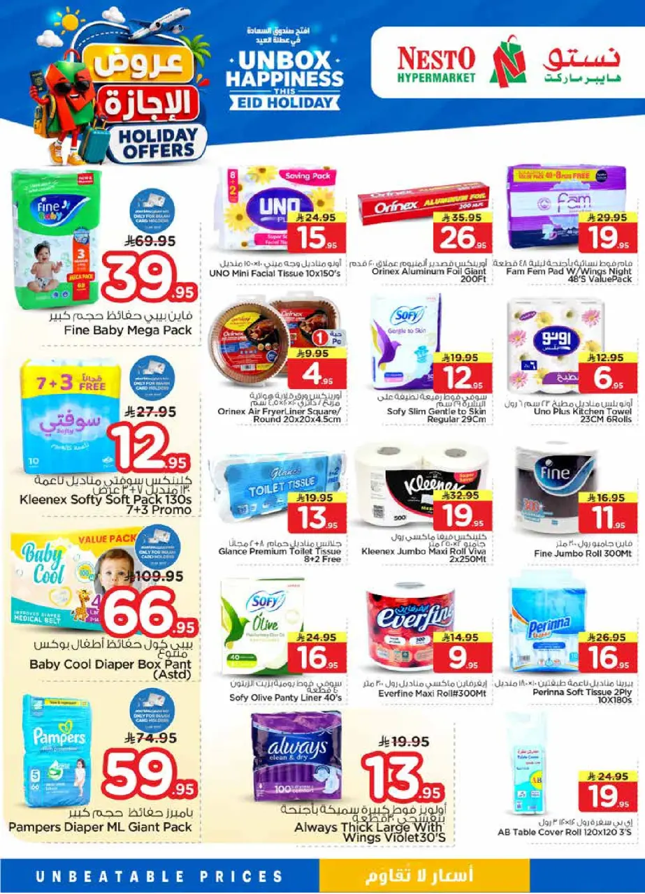 Ofertas de Nesto Albtha de 10 a 16 Dhuʻl-Hijjah 1447 AH (27 mayo – 2 junio 2026) Ofertas de vacaciones - Página 27