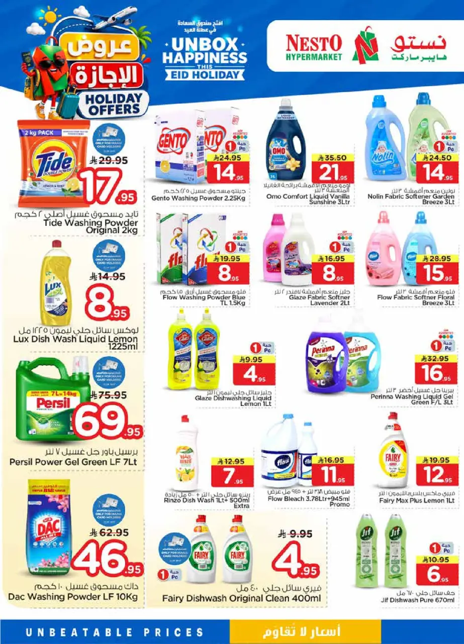 Ofertas de Nesto Albtha de 10 a 16 Dhuʻl-Hijjah 1447 AH (27 mayo – 2 junio 2026) Ofertas de vacaciones - Página 29