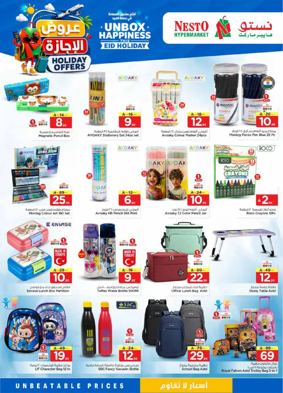 Ofertas de Nesto Albtha de 10 a 16 Dhuʻl-Hijjah 1447 AH (27 mayo – 2 junio 2026) Ofertas de vacaciones - Página 33