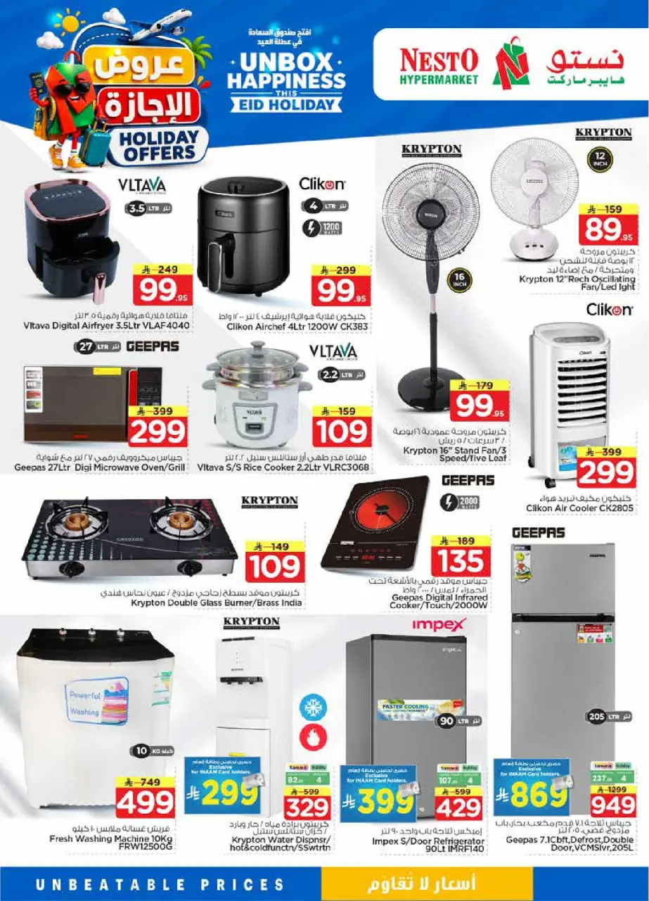 Ofertas de Nesto Albtha de 10 a 16 Dhuʻl-Hijjah 1447 AH (27 mayo – 2 junio 2026) Ofertas de vacaciones - Página 38