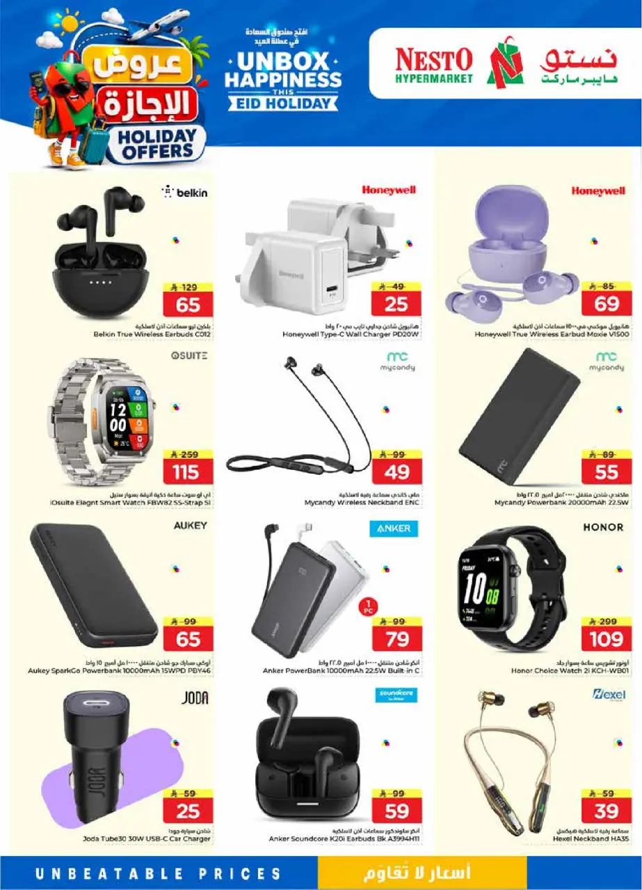 Ofertas de Nesto Albtha de 10 a 16 Dhuʻl-Hijjah 1447 AH (27 mayo – 2 junio 2026) Ofertas de vacaciones - Página 41