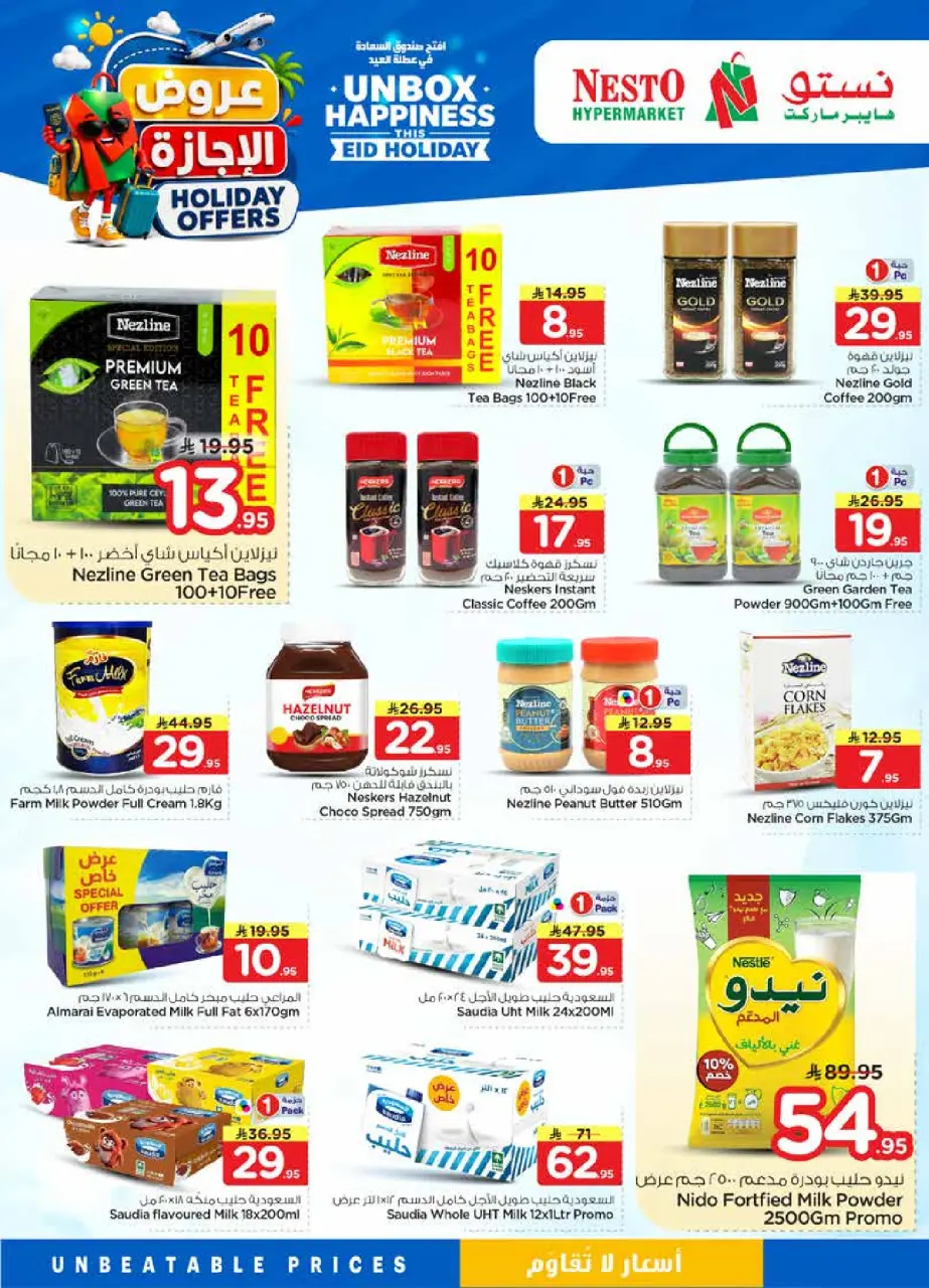 Ofertas de Nesto Albtha de 10 a 16 Dhuʻl-Hijjah 1447 AH (27 mayo – 2 junio 2026) Ofertas de vacaciones - Página 6