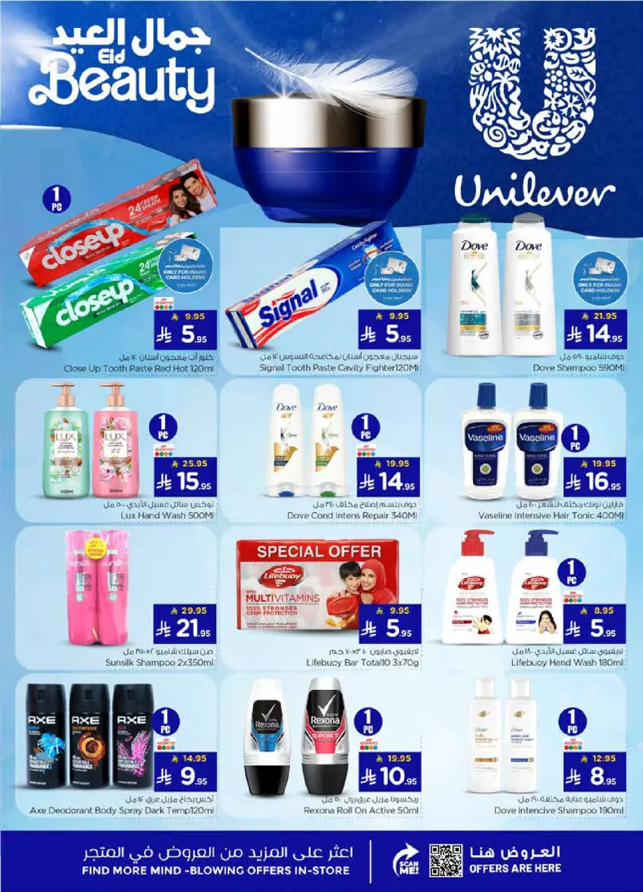 Ofertas de Nesto Almlz de 10 a 16 Dhuʻl-Hijjah 1447 AH (27 mayo – 2 junio 2026) Ofertas de vacaciones - Página 13