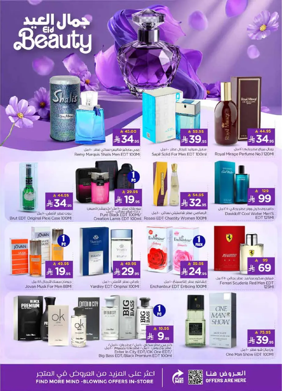 Ofertas de Nesto Almlz de 10 a 16 Dhuʻl-Hijjah 1447 AH (27 mayo – 2 junio 2026) Ofertas de vacaciones - Página 15
