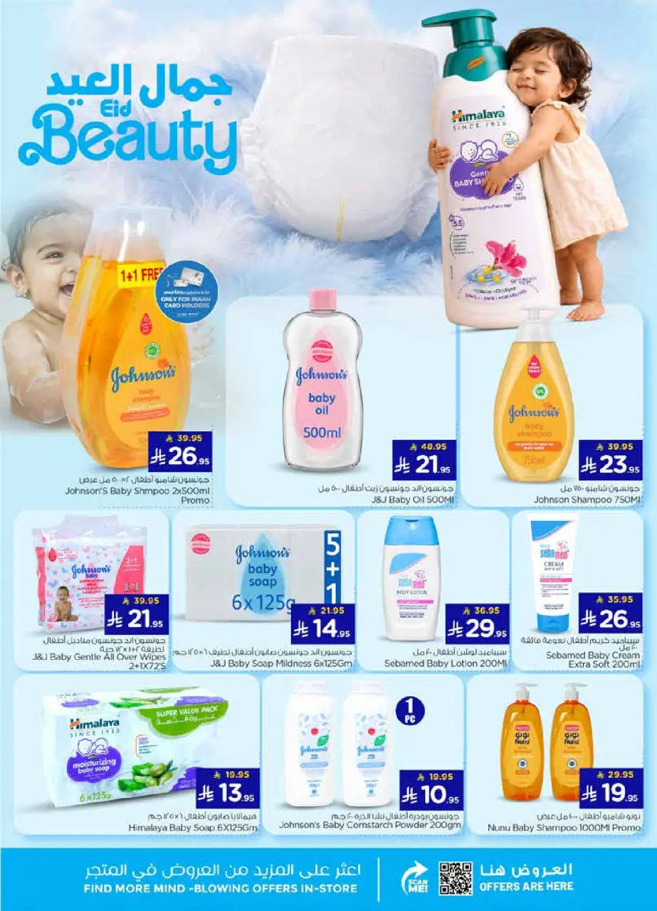 Ofertas de Nesto Almlz de 10 a 16 Dhuʻl-Hijjah 1447 AH (27 mayo – 2 junio 2026) Ofertas de vacaciones - Página 16