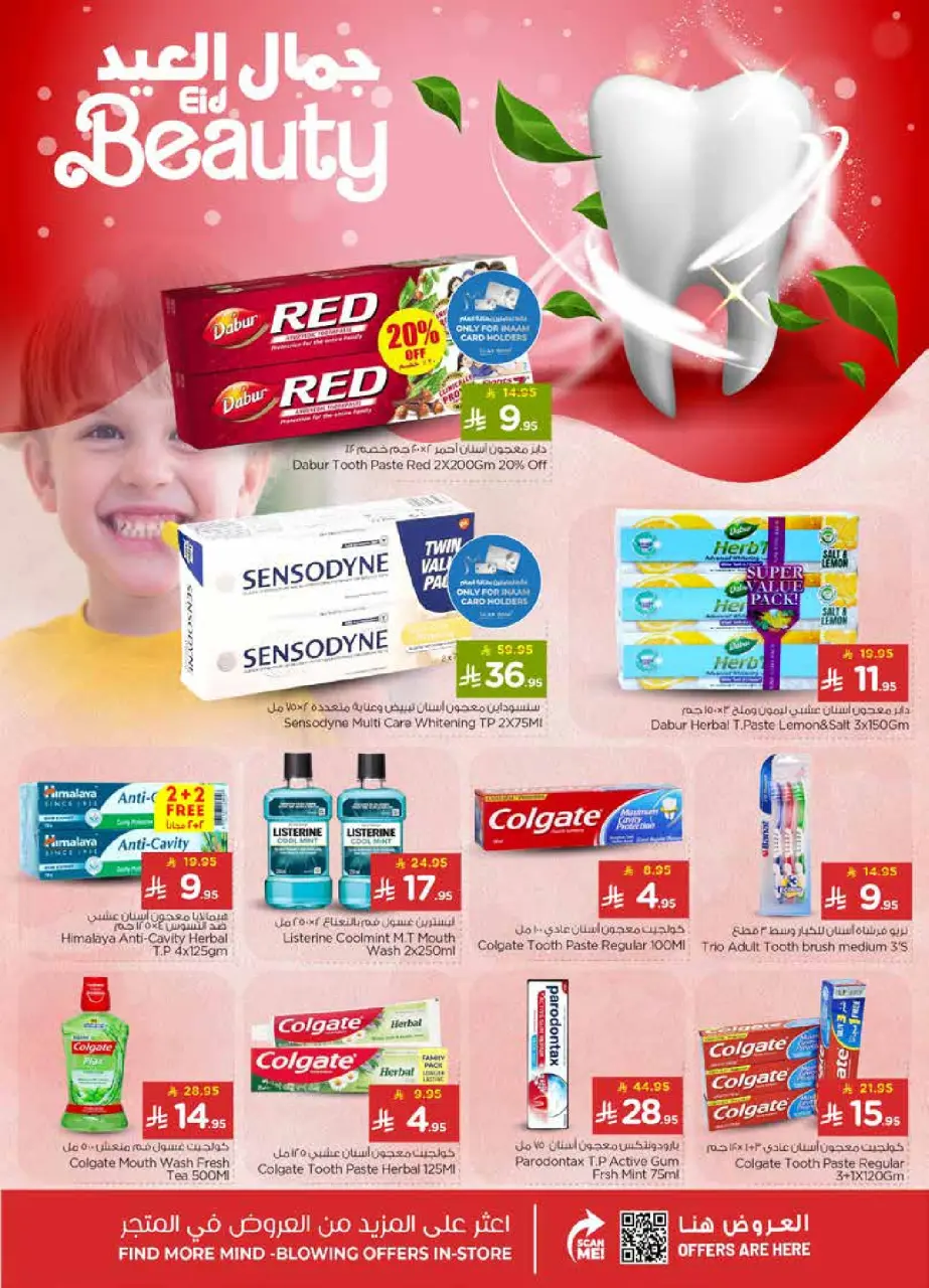 Ofertas de Nesto Almlz de 10 a 16 Dhuʻl-Hijjah 1447 AH (27 mayo – 2 junio 2026) Ofertas de vacaciones - Página 22