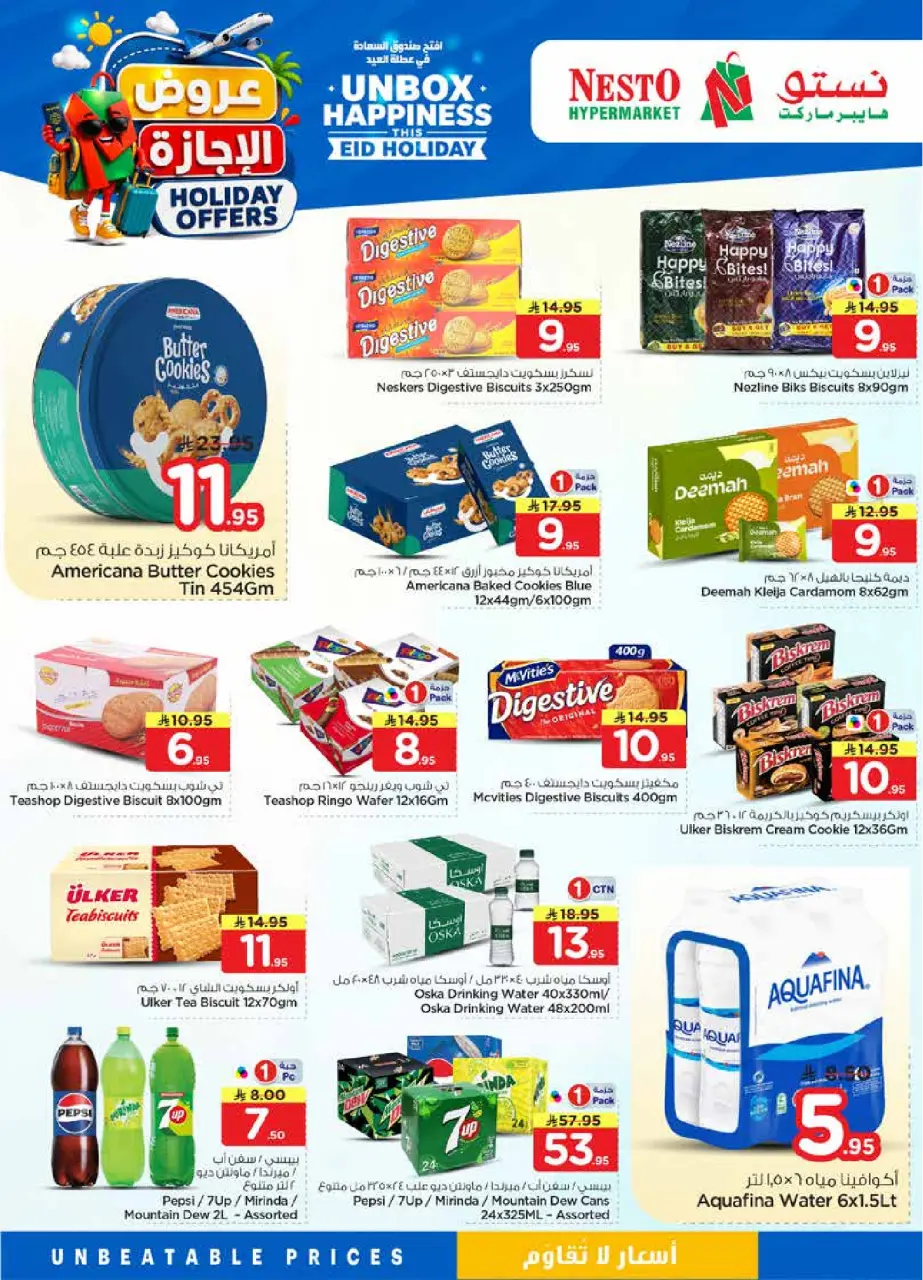 Ofertas de Nesto Almlz de 10 a 16 Dhuʻl-Hijjah 1447 AH (27 mayo – 2 junio 2026) Ofertas de vacaciones - Página 7