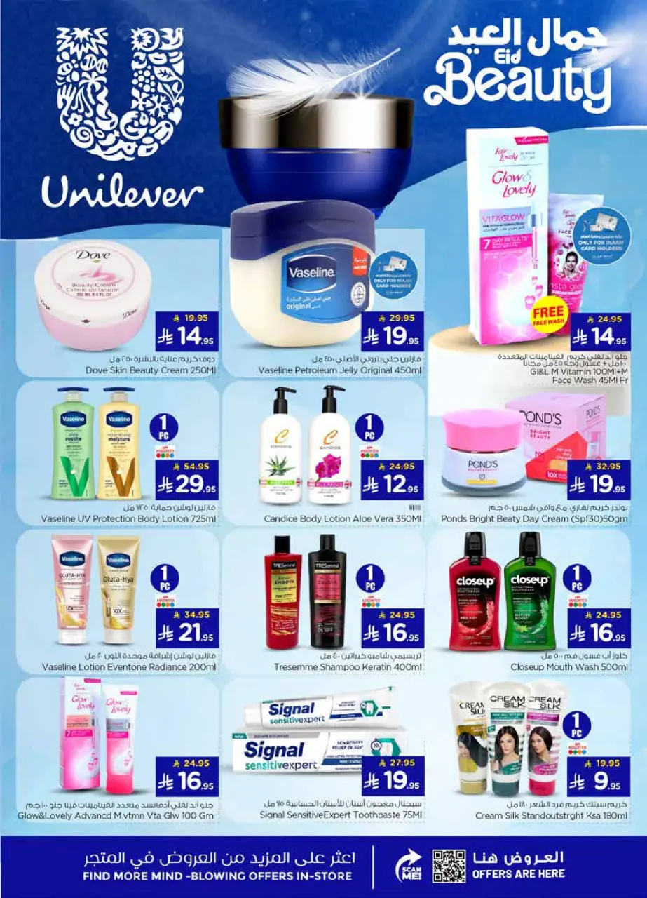 Ofertas de Nesto Centro comercial Villagio de 10 a 16 Dhuʻl-Hijjah 1447 AH (27 mayo – 2 junio 2026) Ofertas de vacaciones - Página 14