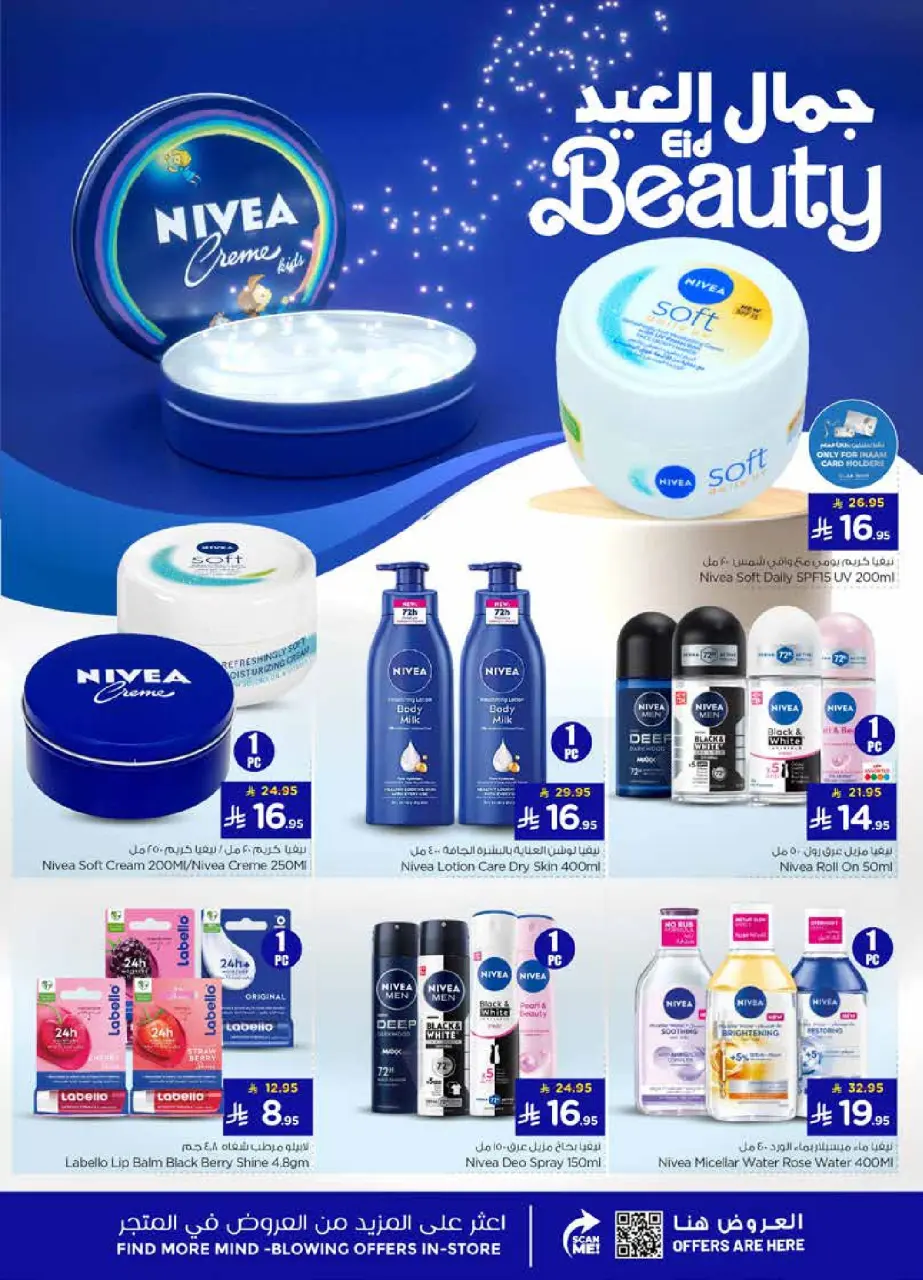 Ofertas de Nesto Centro comercial Villagio de 10 a 16 Dhuʻl-Hijjah 1447 AH (27 mayo – 2 junio 2026) Ofertas de vacaciones - Página 16