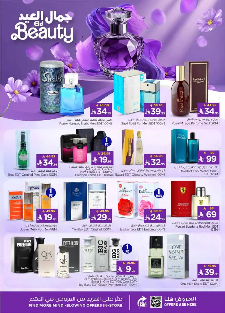 Ofertas de Nesto Centro comercial Villagio de 10 a 16 Dhuʻl-Hijjah 1447 AH (27 mayo – 2 junio 2026) Ofertas de vacaciones - Página 17