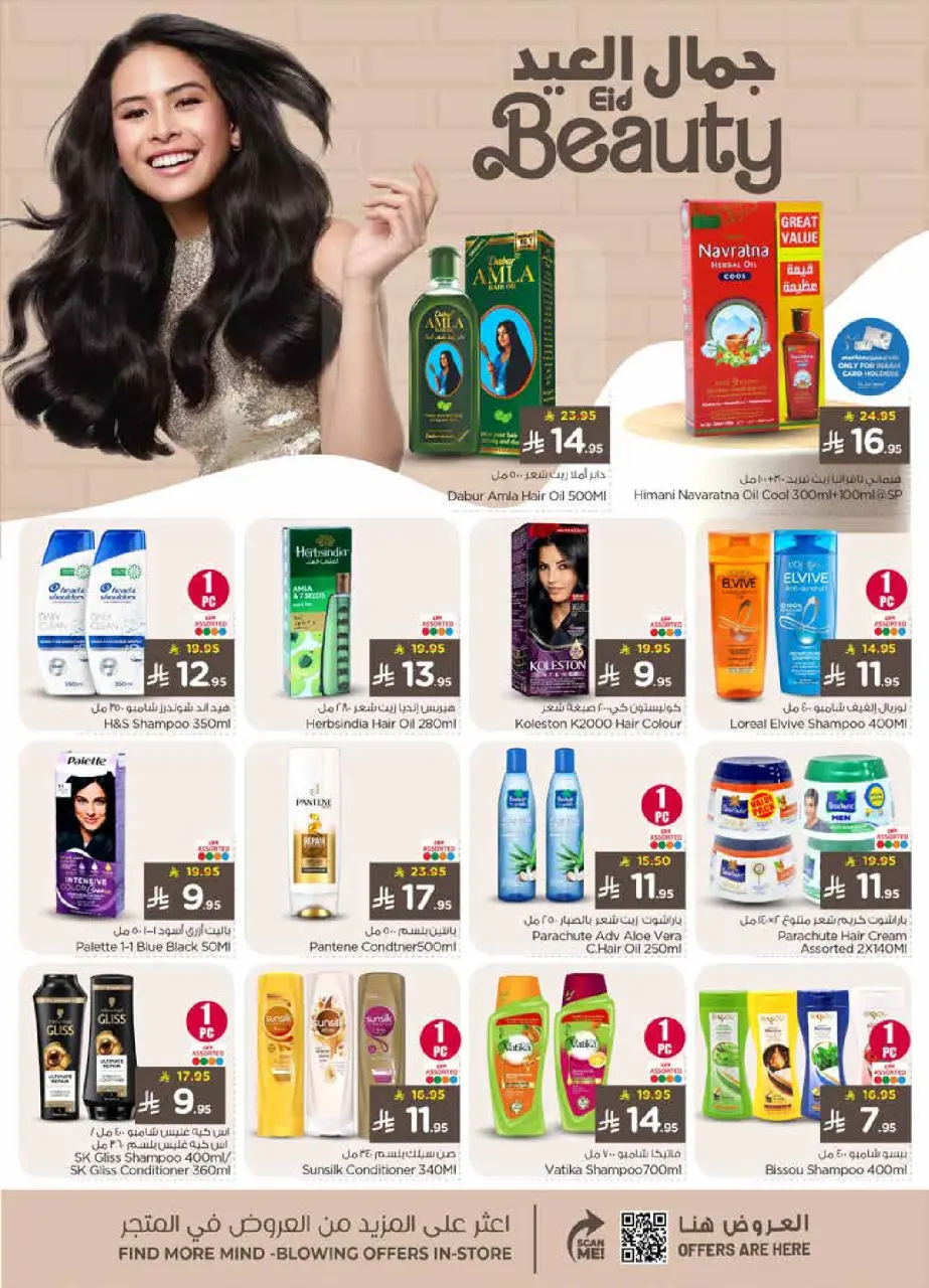 Ofertas de Nesto Centro comercial Villagio de 10 a 16 Dhuʻl-Hijjah 1447 AH (27 mayo – 2 junio 2026) Ofertas de vacaciones - Página 20