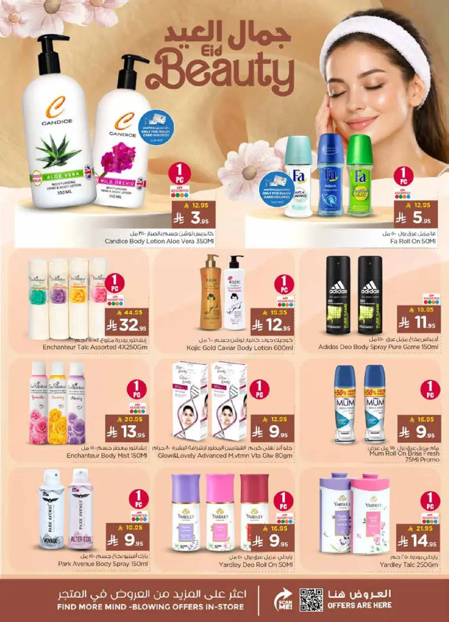 Ofertas de Nesto Centro comercial Villagio de 10 a 16 Dhuʻl-Hijjah 1447 AH (27 mayo – 2 junio 2026) Ofertas de vacaciones - Página 23