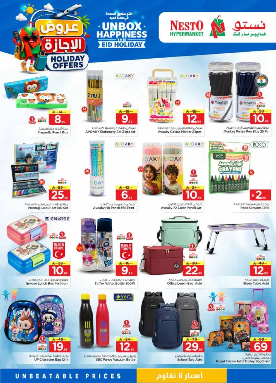Ofertas de Nesto Centro comercial Villagio de 10 a 16 Dhuʻl-Hijjah 1447 AH (27 mayo – 2 junio 2026) Ofertas de vacaciones - Página 32