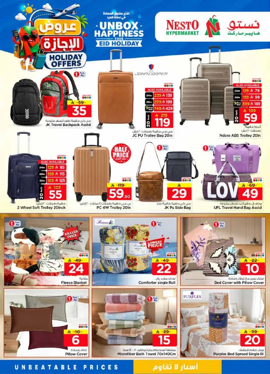 Ofertas de Nesto Centro comercial Villagio de 10 a 16 Dhuʻl-Hijjah 1447 AH (27 mayo – 2 junio 2026) Ofertas de vacaciones - Página 33