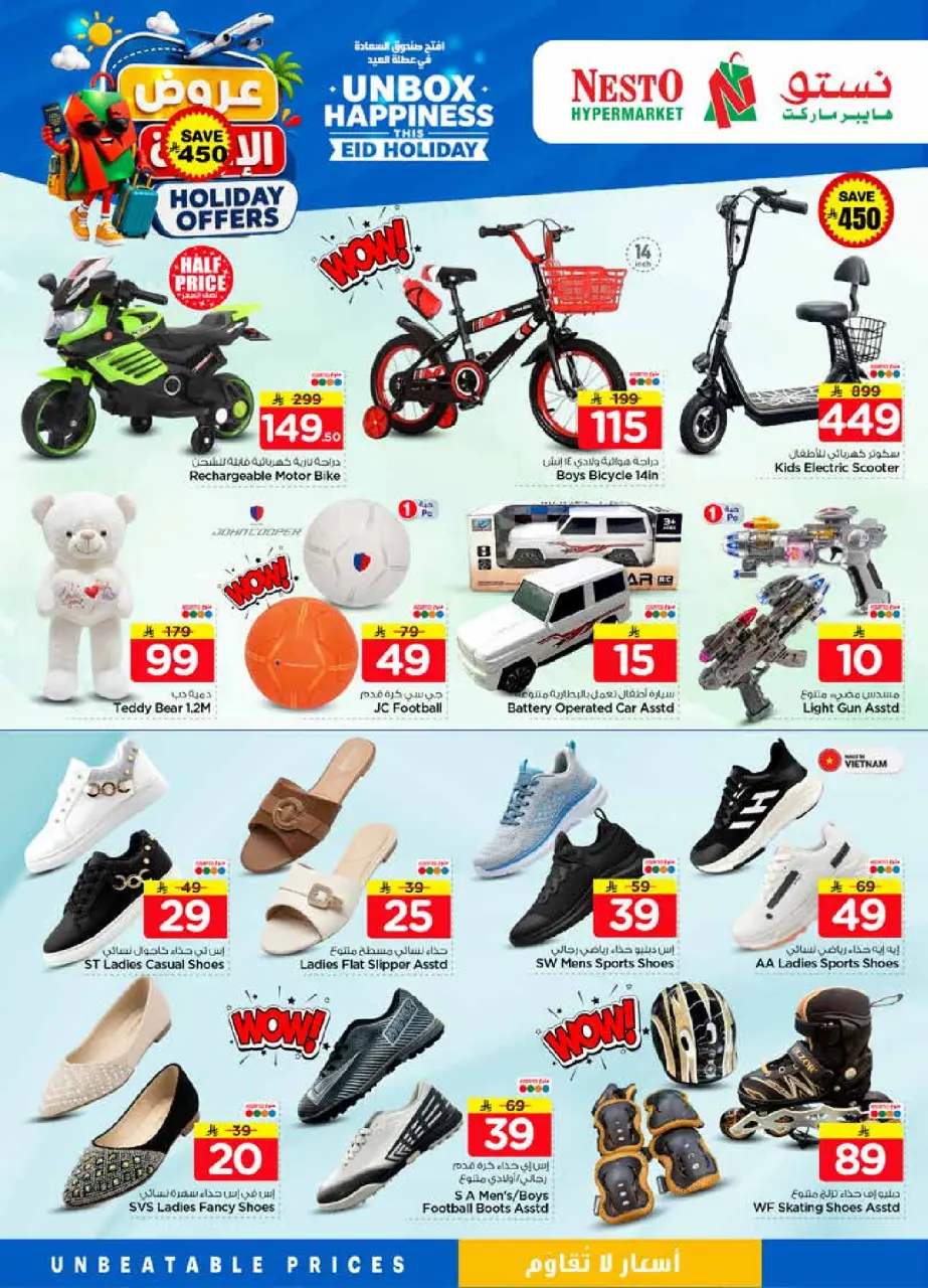 Ofertas de Nesto Centro comercial Villagio de 10 a 16 Dhuʻl-Hijjah 1447 AH (27 mayo – 2 junio 2026) Ofertas de vacaciones - Página 34