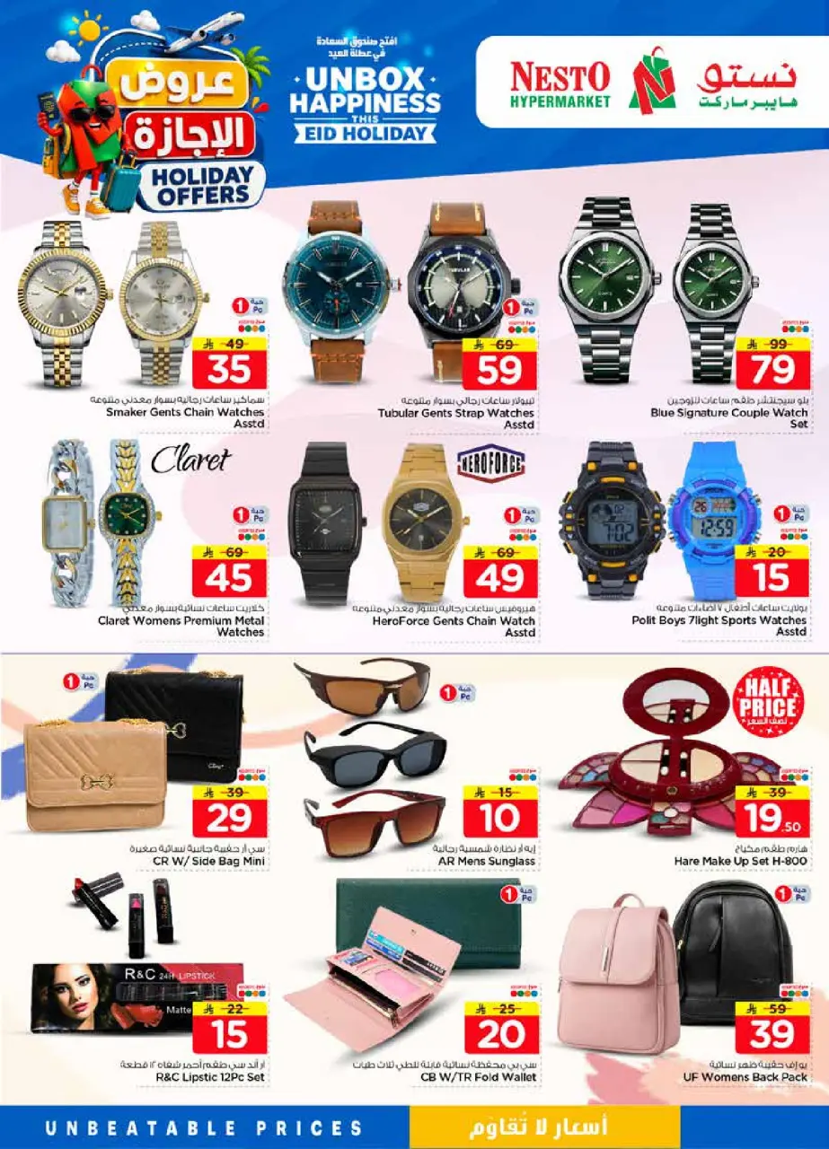 Ofertas de Nesto Centro comercial Villagio de 10 a 16 Dhuʻl-Hijjah 1447 AH (27 mayo – 2 junio 2026) Ofertas de vacaciones - Página 35