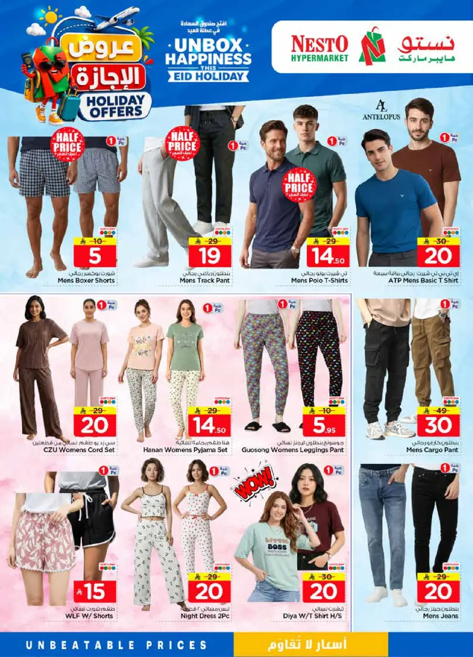 Ofertas de Nesto Centro comercial Villagio de 10 a 16 Dhuʻl-Hijjah 1447 AH (27 mayo – 2 junio 2026) Ofertas de vacaciones - Página 36
