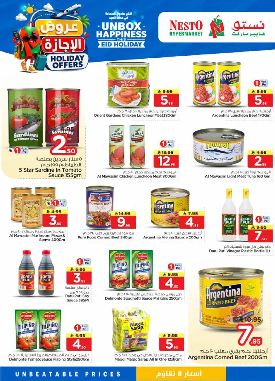 Ofertas de Nesto Centro comercial Villagio de 10 a 16 Dhuʻl-Hijjah 1447 AH (27 mayo – 2 junio 2026) Ofertas de vacaciones - Página 7