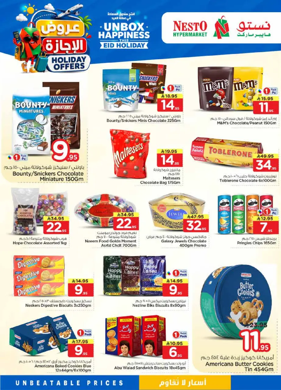 Ofertas de Nesto Centro comercial Villagio de 10 a 16 Dhuʻl-Hijjah 1447 AH (27 mayo – 2 junio 2026) Ofertas de vacaciones - Página 9