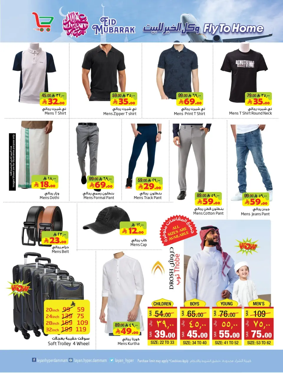 Ofertas de Hipermercado Layan Arabia Saudita de 10 a 16 Dhuʻl-Hijjah 1447 AH (27 mayo – 2 junio 2026) Ofertas de regalos para el hogar - Página 18