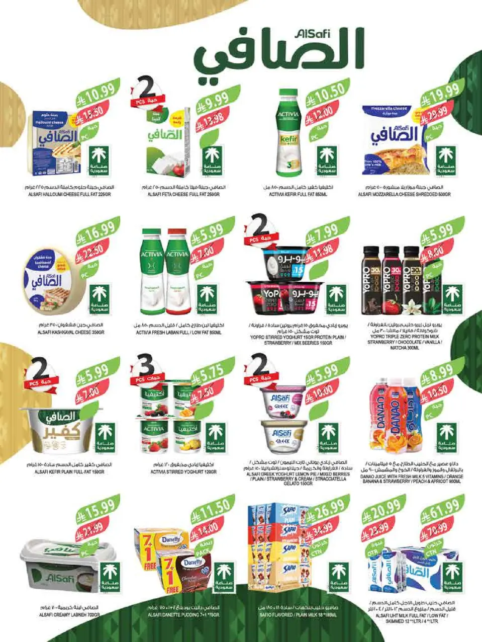 Ofertas de mercado Farm Abha, Jazan, Najran, Abu Arish de 3 a 16 Dhuʻl-Hijjah 1447 AH (20 mayo – 2 junio 2026) Ofertas Eid Adha Mubarak - Página 11