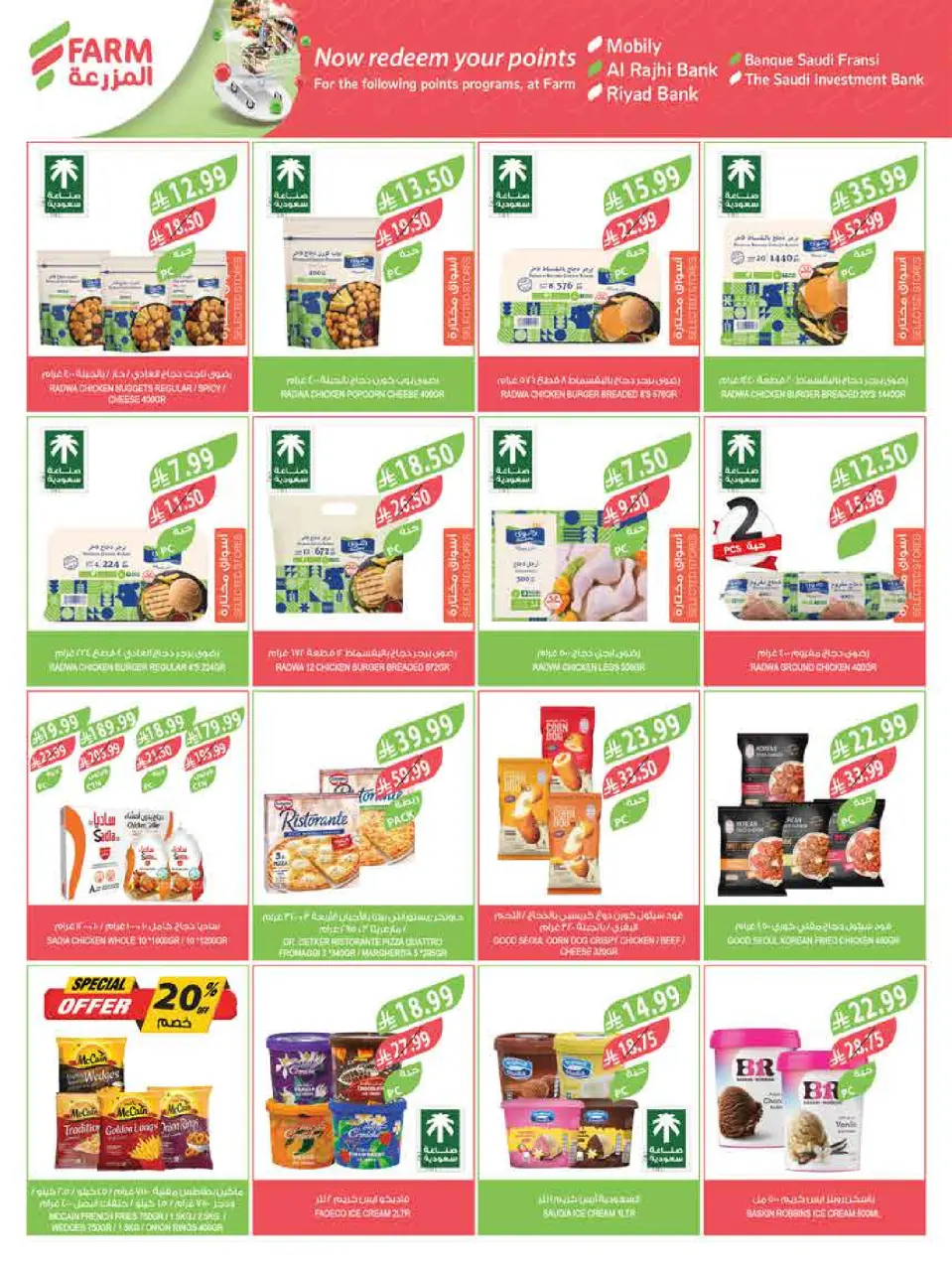 Ofertas de mercado Farm Abha, Jazan, Najran, Abu Arish de 3 a 16 Dhuʻl-Hijjah 1447 AH (20 mayo – 2 junio 2026) Ofertas Eid Adha Mubarak - Página 21