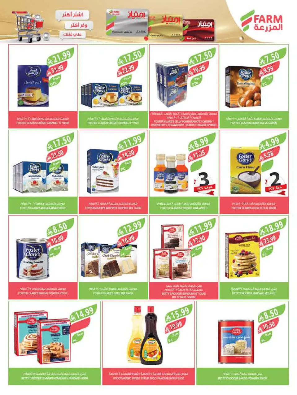 Ofertas de mercado Farm Abha, Jazan, Najran, Abu Arish de 3 a 16 Dhuʻl-Hijjah 1447 AH (20 mayo – 2 junio 2026) Ofertas Eid Adha Mubarak - Página 22