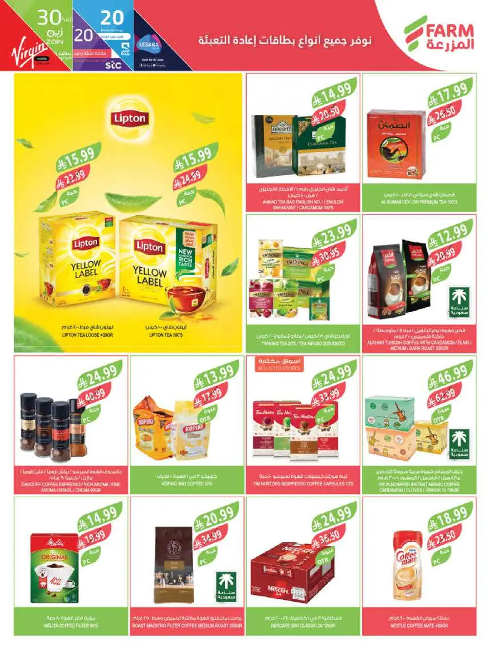 Ofertas de mercado Farm Abha, Jazan, Najran, Abu Arish de 3 a 16 Dhuʻl-Hijjah 1447 AH (20 mayo – 2 junio 2026) Ofertas Eid Adha Mubarak - Página 26