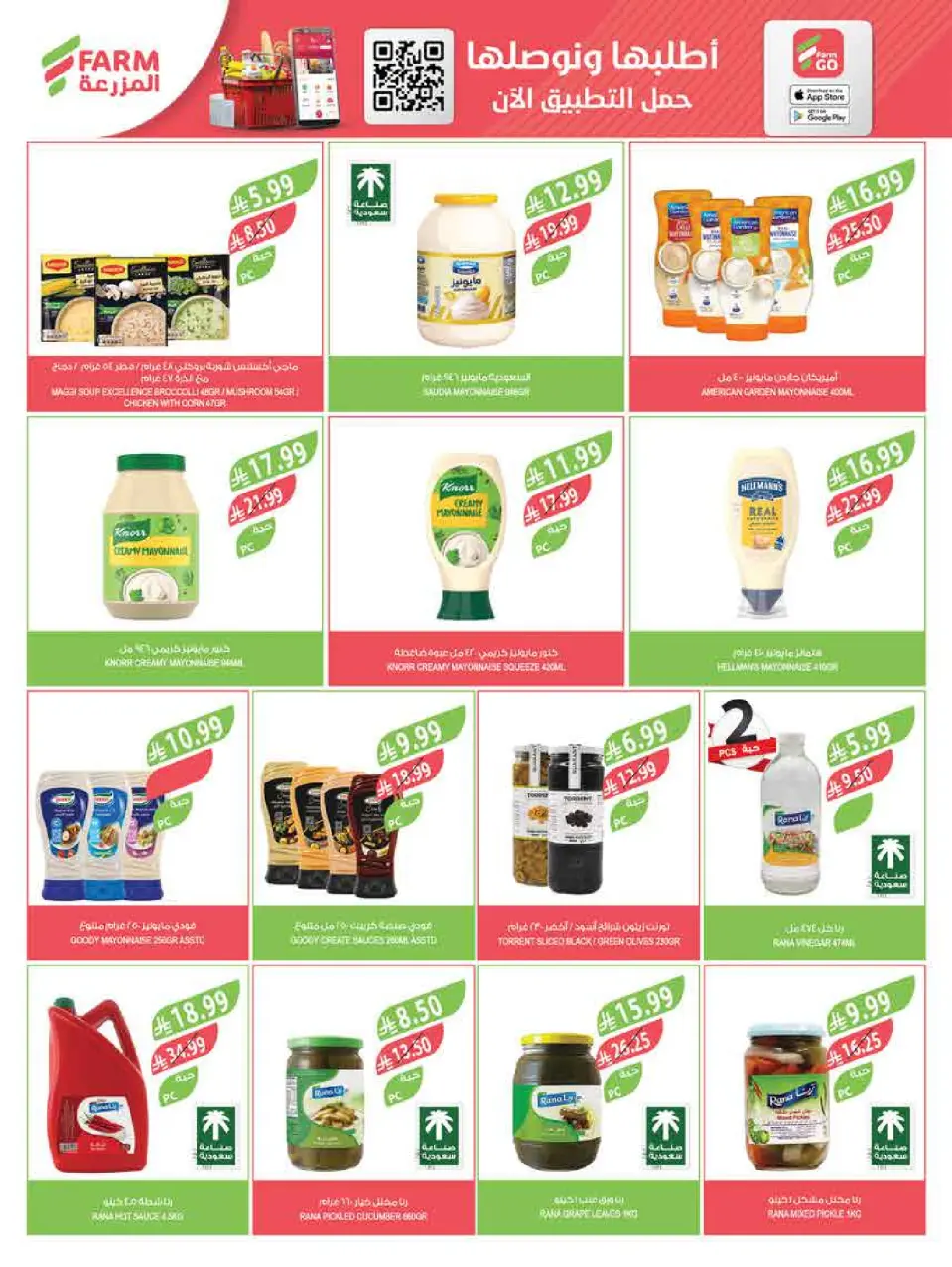 Ofertas de mercado Farm Abha, Jazan, Najran, Abu Arish de 3 a 16 Dhuʻl-Hijjah 1447 AH (20 mayo – 2 junio 2026) Ofertas Eid Adha Mubarak - Página 29