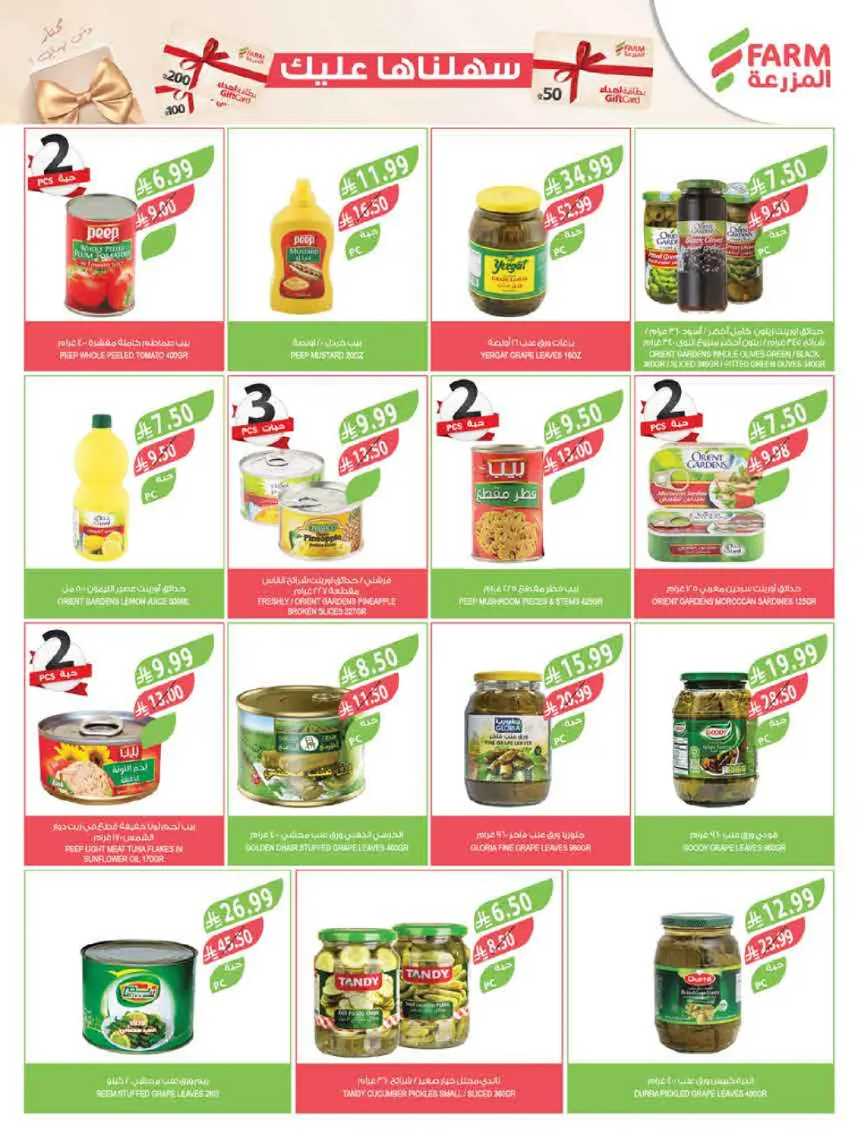 Ofertas de mercado Farm Abha, Jazan, Najran, Abu Arish de 3 a 16 Dhuʻl-Hijjah 1447 AH (20 mayo – 2 junio 2026) Ofertas Eid Adha Mubarak - Página 30