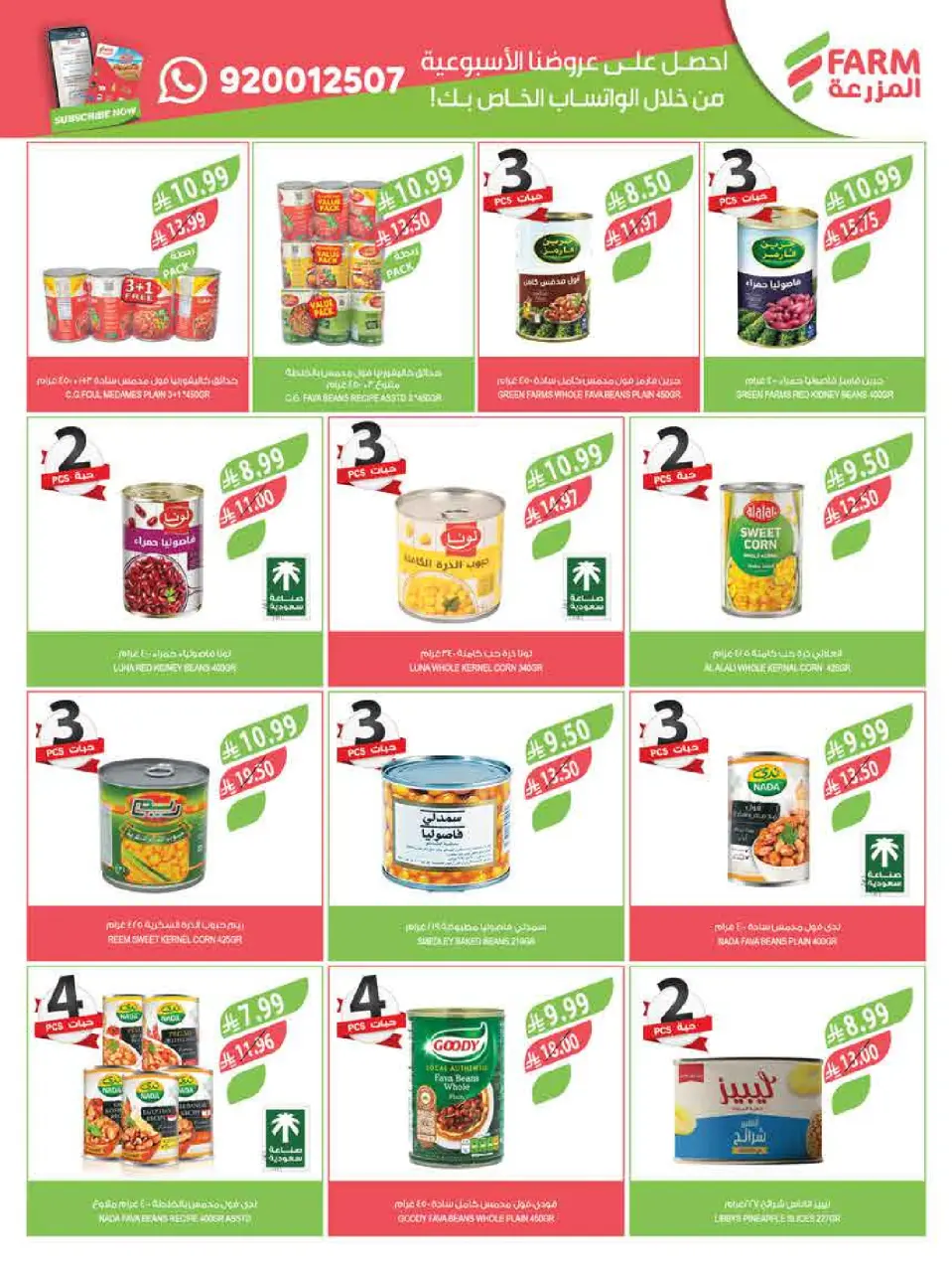 Ofertas de mercado Farm Abha, Jazan, Najran, Abu Arish de 3 a 16 Dhuʻl-Hijjah 1447 AH (20 mayo – 2 junio 2026) Ofertas Eid Adha Mubarak - Página 32
