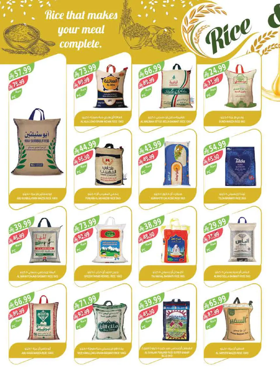 Ofertas de mercado Farm Abha, Jazan, Najran, Abu Arish de 3 a 16 Dhuʻl-Hijjah 1447 AH (20 mayo – 2 junio 2026) Ofertas Eid Adha Mubarak - Página 35