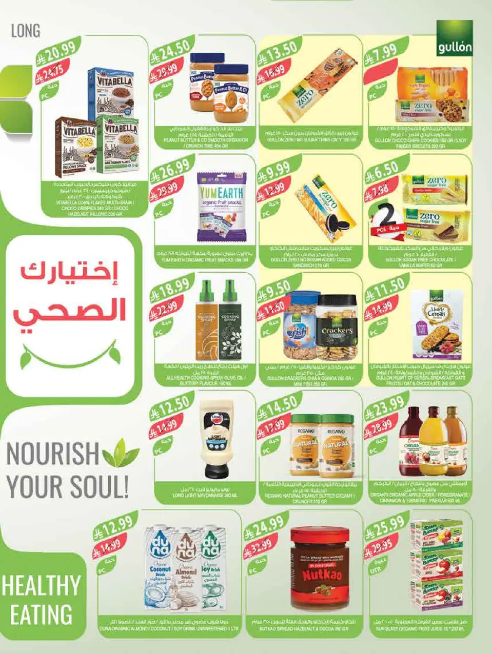 Ofertas de mercado Farm Abha, Jazan, Najran, Abu Arish de 3 a 16 Dhuʻl-Hijjah 1447 AH (20 mayo – 2 junio 2026) Ofertas Eid Adha Mubarak - Página 36