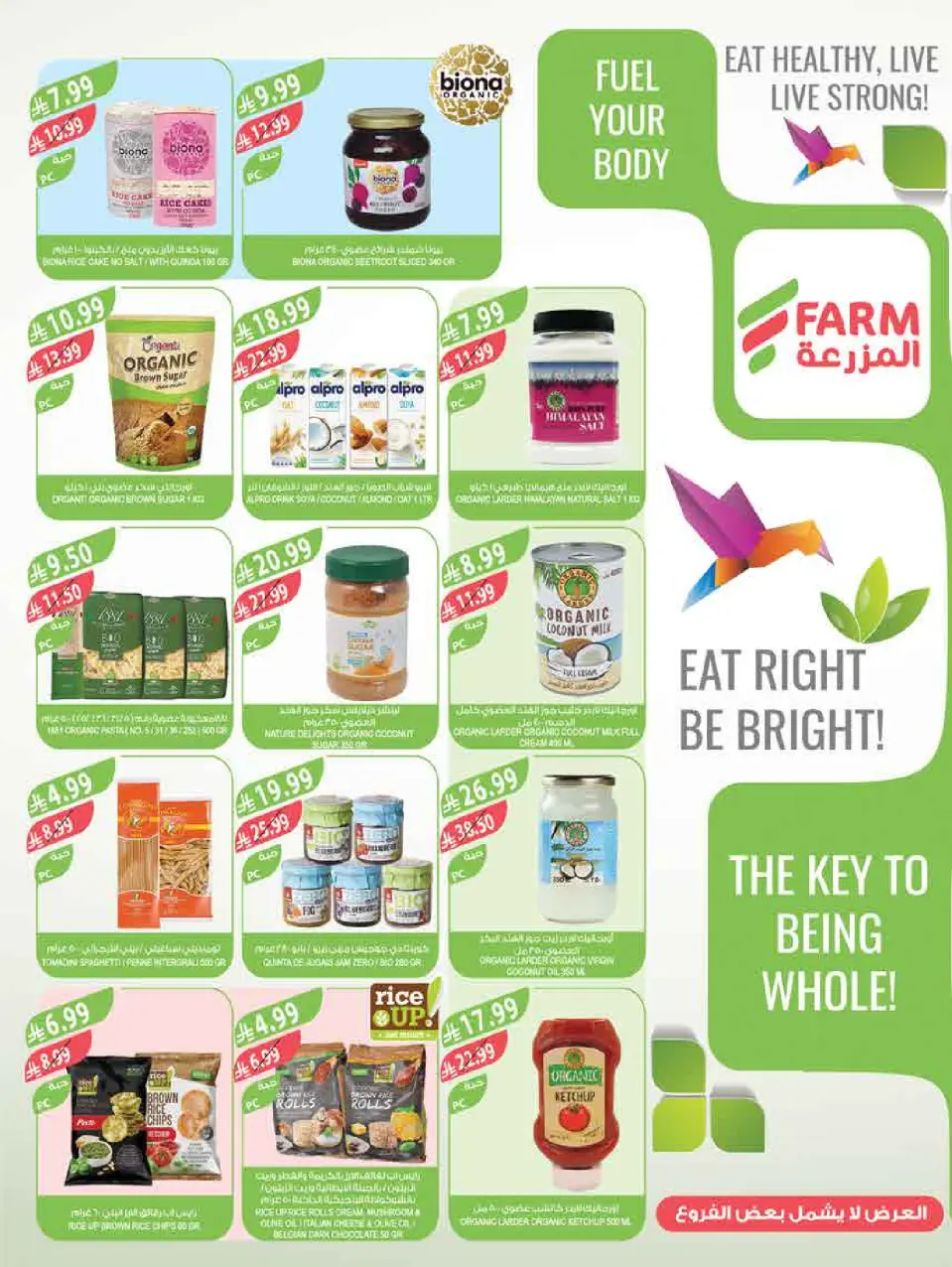 Ofertas de mercado Farm Abha, Jazan, Najran, Abu Arish de 3 a 16 Dhuʻl-Hijjah 1447 AH (20 mayo – 2 junio 2026) Ofertas Eid Adha Mubarak - Página 37