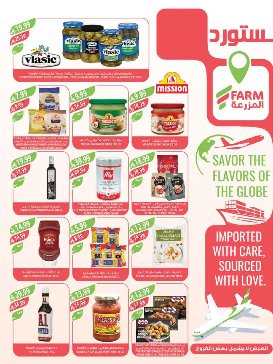 Ofertas de mercado Farm Abha, Jazan, Najran, Abu Arish de 3 a 16 Dhuʻl-Hijjah 1447 AH (20 mayo – 2 junio 2026) Ofertas Eid Adha Mubarak - Página 39