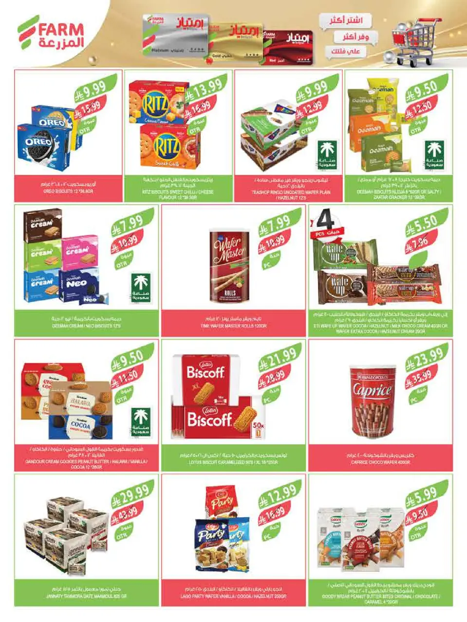 Ofertas de mercado Farm Abha, Jazan, Najran, Abu Arish de 3 a 16 Dhuʻl-Hijjah 1447 AH (20 mayo – 2 junio 2026) Ofertas Eid Adha Mubarak - Página 5