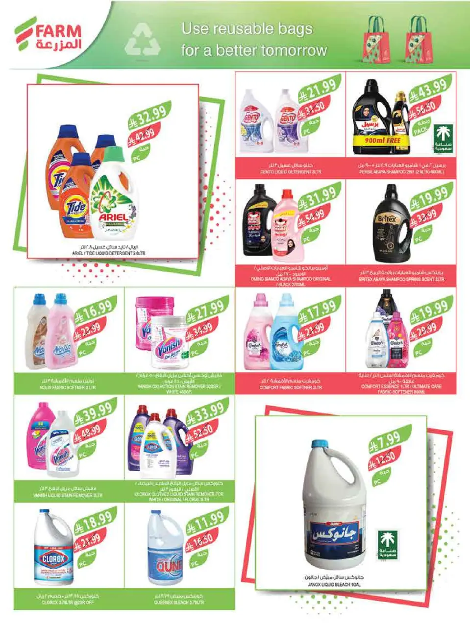 Ofertas de mercado Farm Abha, Jazan, Najran, Abu Arish de 3 a 16 Dhuʻl-Hijjah 1447 AH (20 mayo – 2 junio 2026) Ofertas Eid Adha Mubarak - Página 55