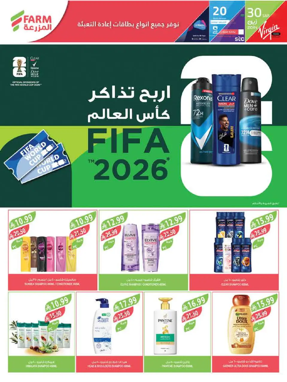 Ofertas de mercado Farm Abha, Jazan, Najran, Abu Arish de 3 a 16 Dhuʻl-Hijjah 1447 AH (20 mayo – 2 junio 2026) Ofertas Eid Adha Mubarak - Página 63