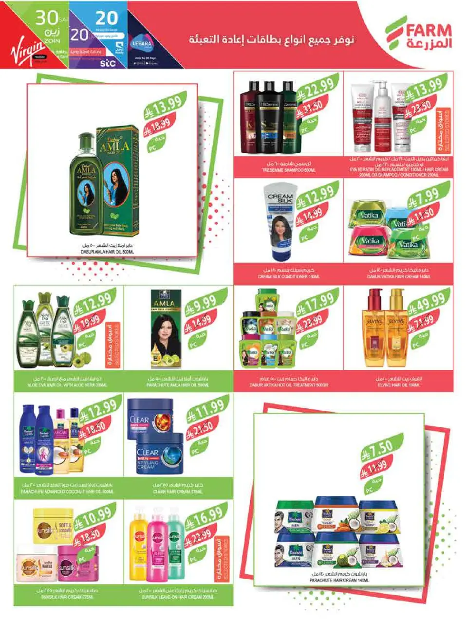 Ofertas de mercado Farm Abha, Jazan, Najran, Abu Arish de 3 a 16 Dhuʻl-Hijjah 1447 AH (20 mayo – 2 junio 2026) Ofertas Eid Adha Mubarak - Página 64