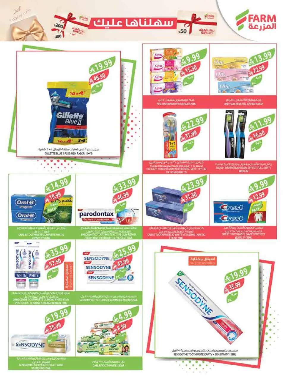 Ofertas de mercado Farm Abha, Jazan, Najran, Abu Arish de 3 a 16 Dhuʻl-Hijjah 1447 AH (20 mayo – 2 junio 2026) Ofertas Eid Adha Mubarak - Página 68