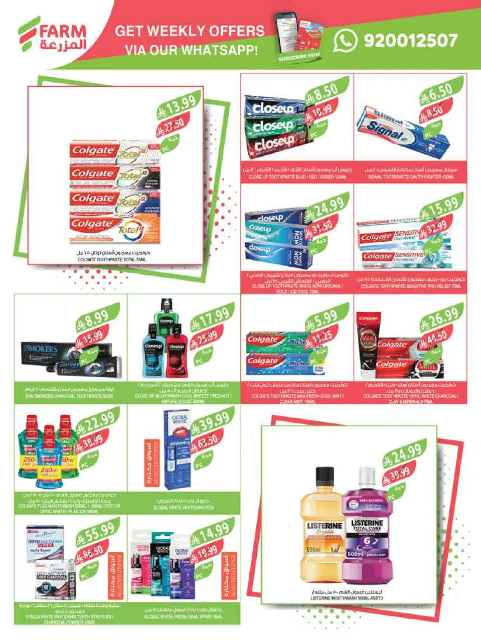 Ofertas de mercado Farm Abha, Jazan, Najran, Abu Arish de 3 a 16 Dhuʻl-Hijjah 1447 AH (20 mayo – 2 junio 2026) Ofertas Eid Adha Mubarak - Página 69