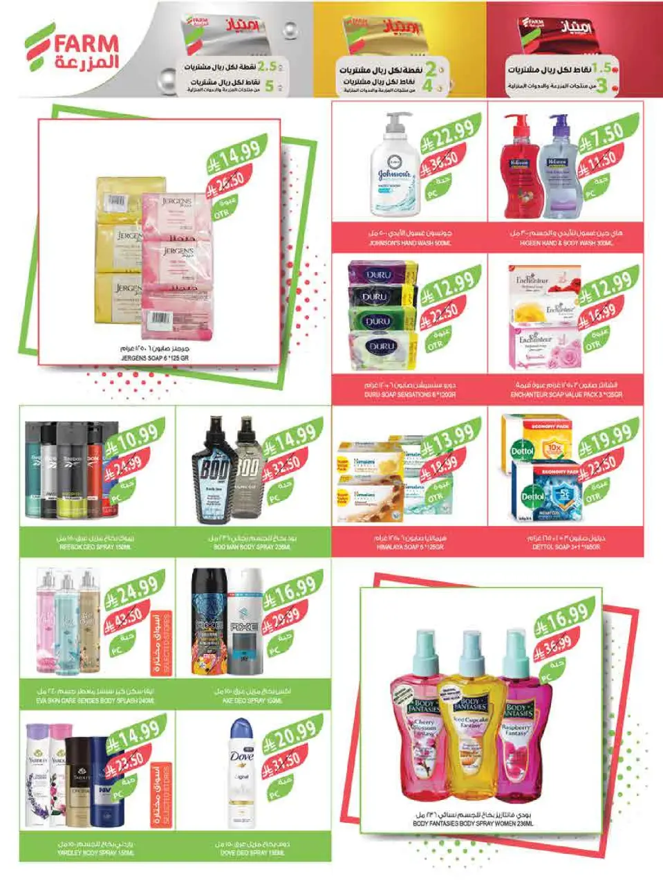 Ofertas de mercado Farm Abha, Jazan, Najran, Abu Arish de 3 a 16 Dhuʻl-Hijjah 1447 AH (20 mayo – 2 junio 2026) Ofertas Eid Adha Mubarak - Página 71