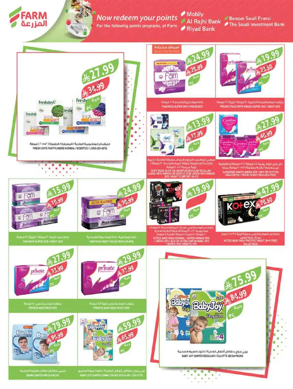 Ofertas de mercado Farm Abha, Jazan, Najran, Abu Arish de 3 a 16 Dhuʻl-Hijjah 1447 AH (20 mayo – 2 junio 2026) Ofertas Eid Adha Mubarak - Página 73