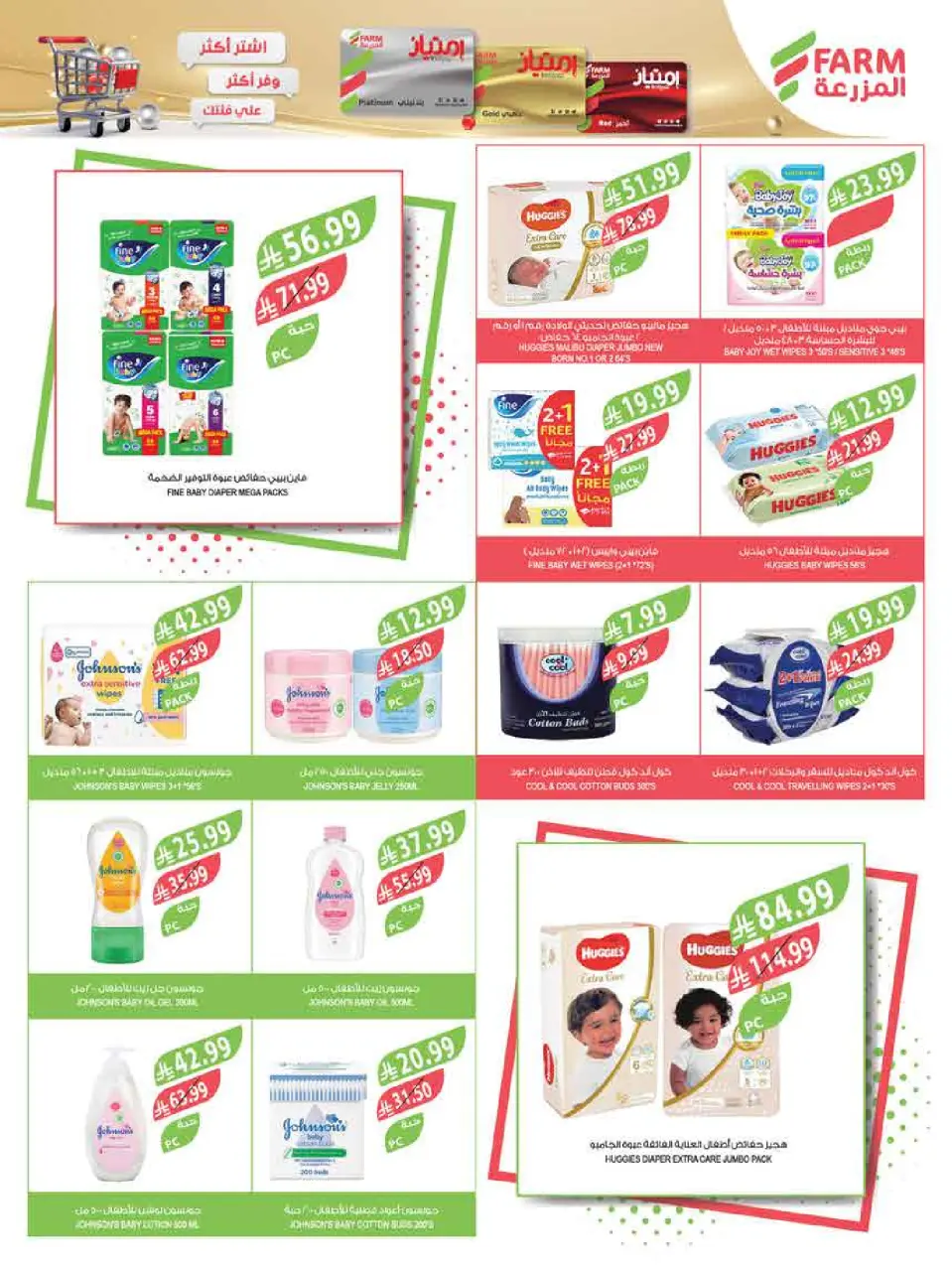 Ofertas de mercado Farm Abha, Jazan, Najran, Abu Arish de 3 a 16 Dhuʻl-Hijjah 1447 AH (20 mayo – 2 junio 2026) Ofertas Eid Adha Mubarak - Página 74