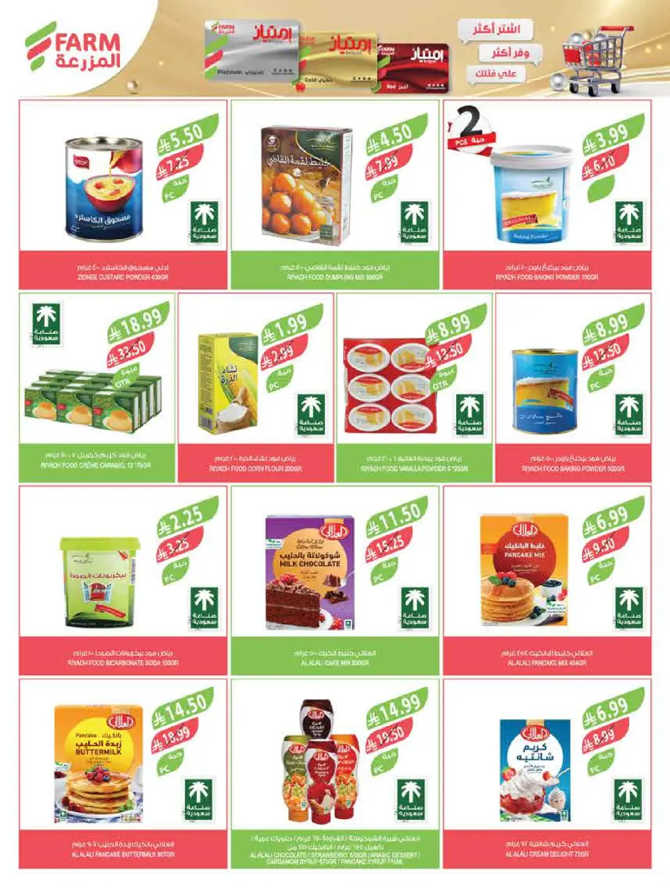 Ofertas de mercado Farm Arabia Saudita de 3 a 16 Dhuʻl-Hijjah 1447 AH (20 mayo – 2 junio 2026) Ofertas Eid Adha Mubarak - Página 23